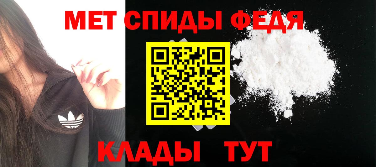 Амфетамин  Вход с VPN  Абакан  АМФ 97% 