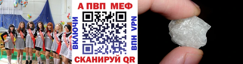 купить наркотики сайты  Абакан  A-PVP СК КРИС 