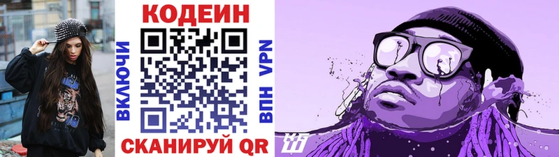 закладка  Абакан  Codein Purple Drank 