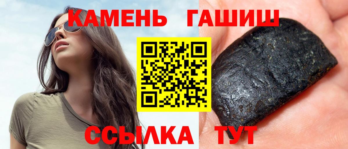 Гашиш Premium  Вход с VPN  ГАШ VHQ  ГАШ  Абакан 