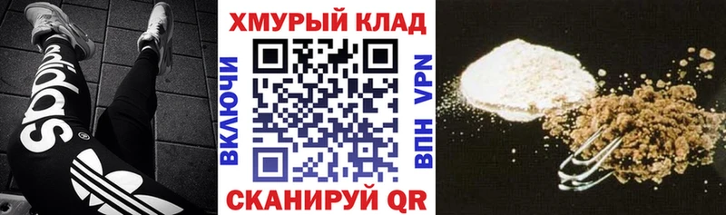 Героин VHQ даркнет сайт Абакан