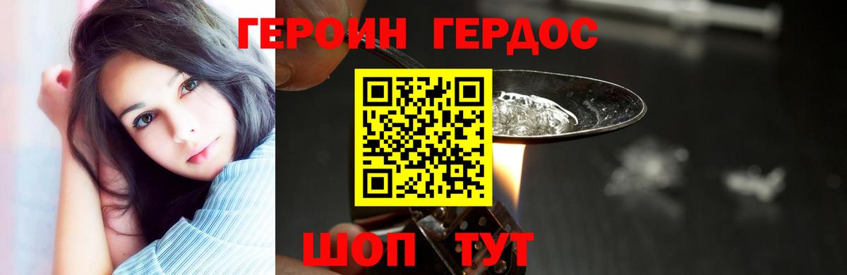 Абакан  ГЕРОИН белый  Вход с VPN 