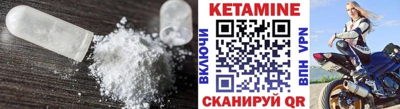 сколько стоит  Абакан  shop состав  КЕТАМИН VHQ 