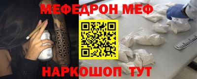 меф Азнакаево