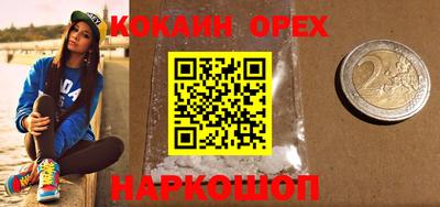 кокаин VHQ Абакан