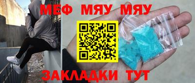 меф Азнакаево