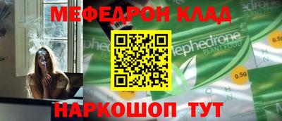 меф Азнакаево