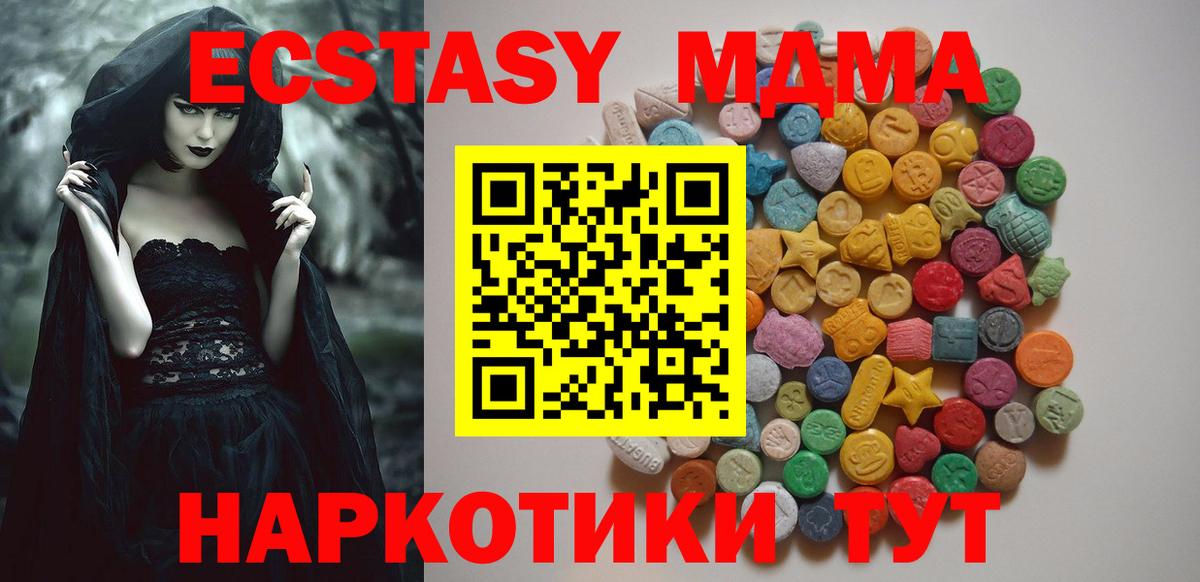 Абакан  МДМА кристаллы  Вход с VPN  MDMA crystal 