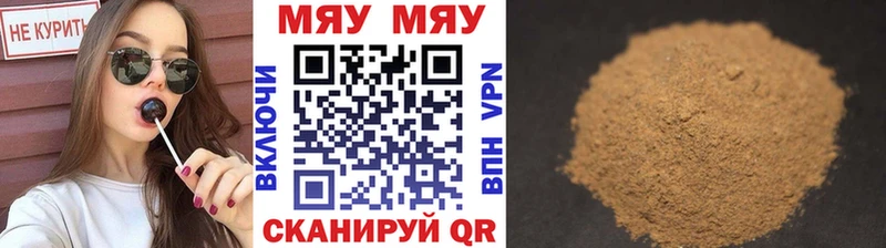 что такое наркотик  Абакан  mega ТОР  Меф мука 