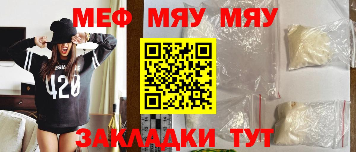 Меф  МЕФ  Абакан  Мефедрон 4 MMC  Мефедрон 4 MMC  Вход с VPN 