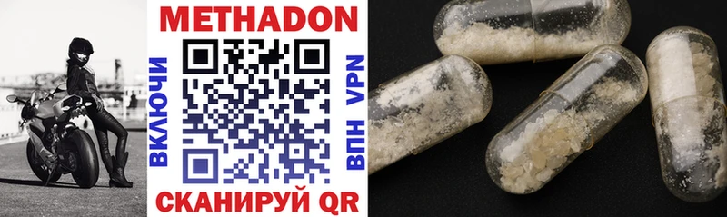 это как зайти  Абакан  МЕТАДОН methadone 