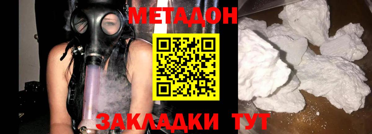 Абакан  МЕТАДОН белоснежный  МЕТАДОН VHQ  Вход с VPN 