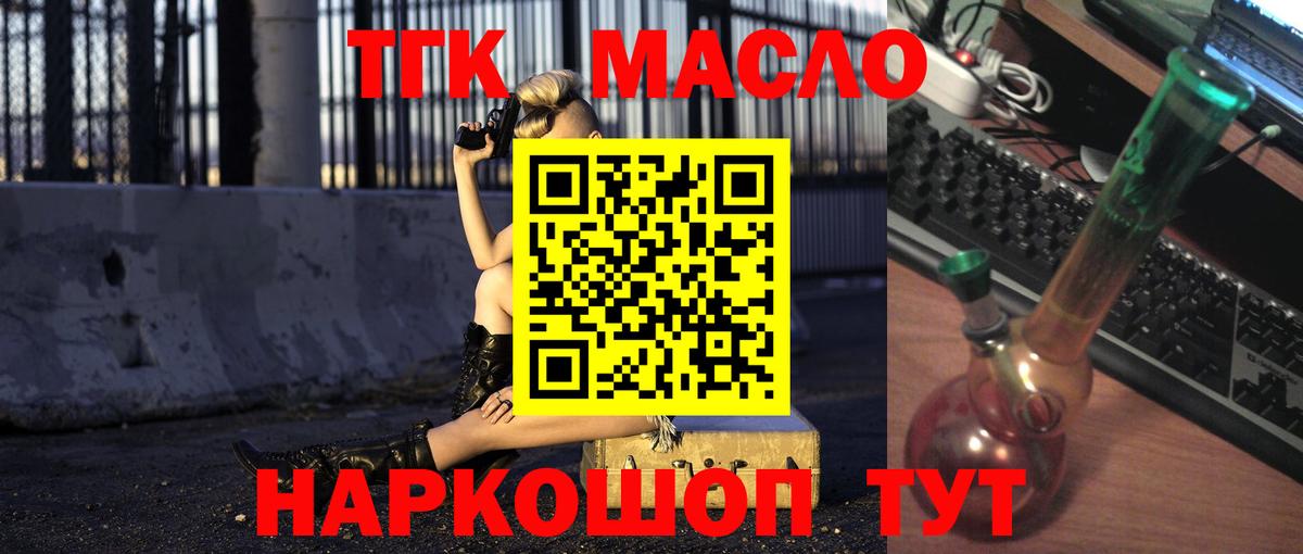 ТГК вейп с тгк Абакан